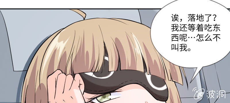 七七也回来了？！(1/2)-第82话