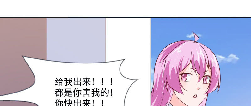 都是你害的！(1/2)-第84话