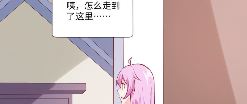 都是你害的！(1/2)-第84话