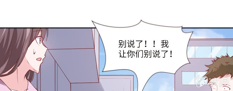 都是你害的！(1/2)-第84话