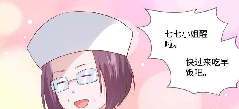 茶不思饭不想(1/2)-第86话