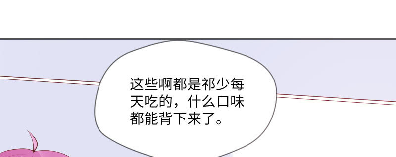 茶不思饭不想(1/2)-第86话