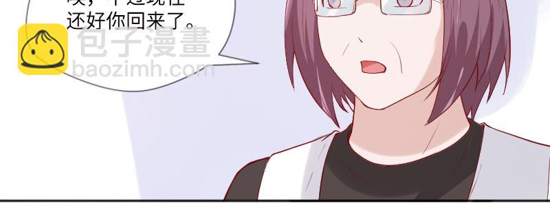 茶不思饭不想(1/2)-第86话