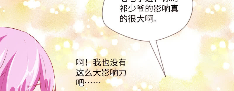 茶不思饭不想(1/2)-第86话