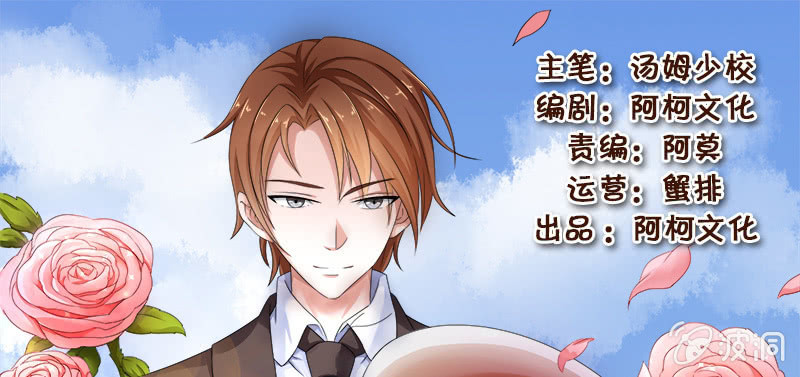 我不能离开你(1/2)-第88话