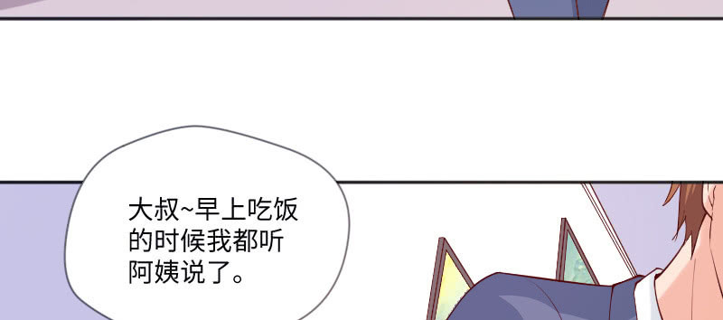 我不能离开你(1/2)-第88话