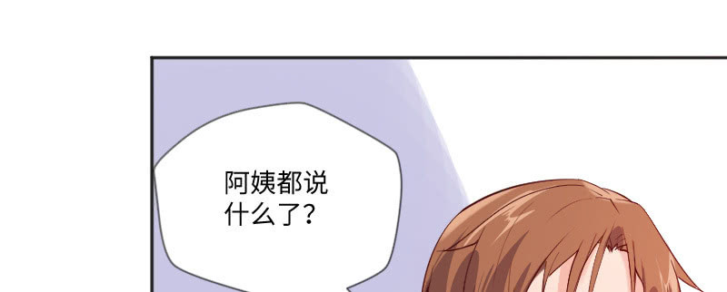 我不能离开你(1/2)-第88话