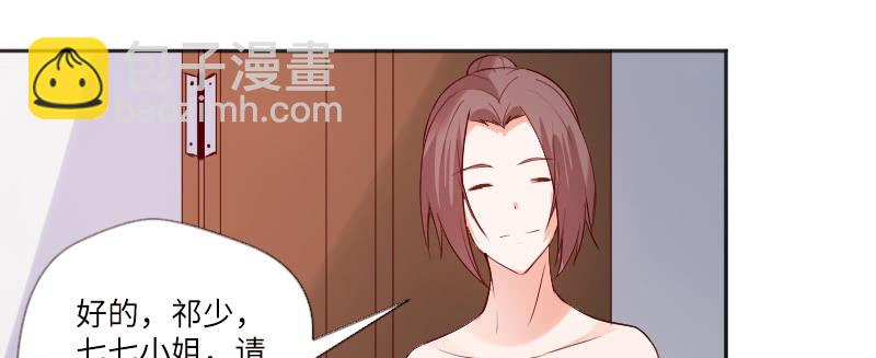 我不能离开你(1/2)-第88话