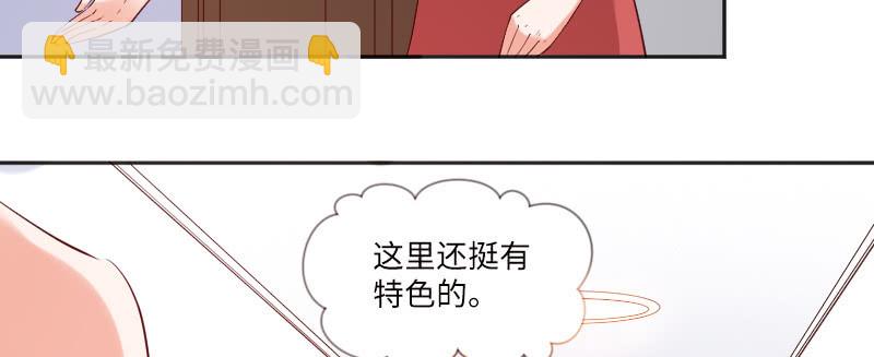 我不能离开你(1/2)-第88话