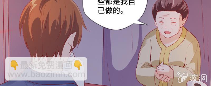 喜欢的人...(1/2)-第90话