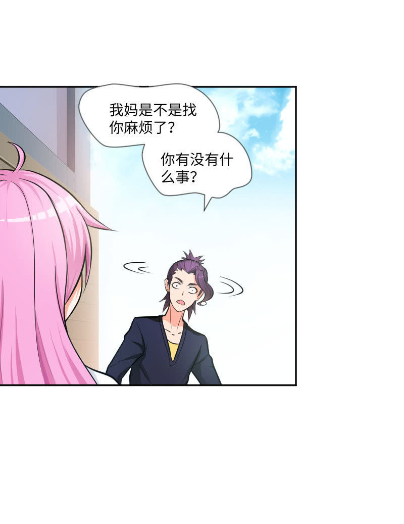 藏不住的喜欢(1/2)-第10话