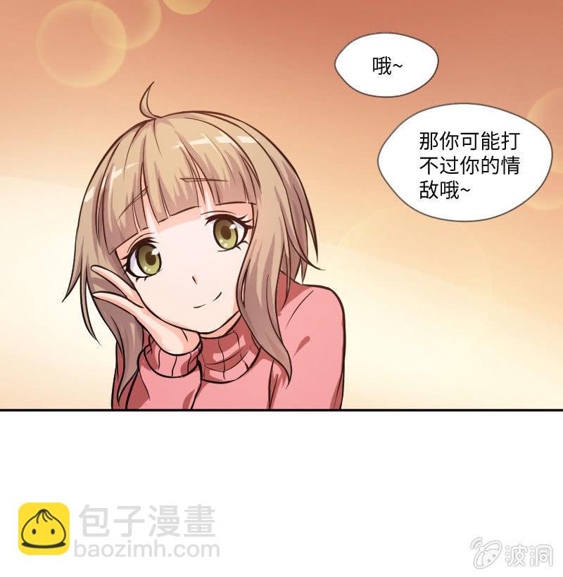 藏不住的喜欢(1/2)-第10话