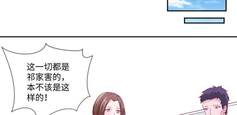 我要报复他！(1/2)-第92话