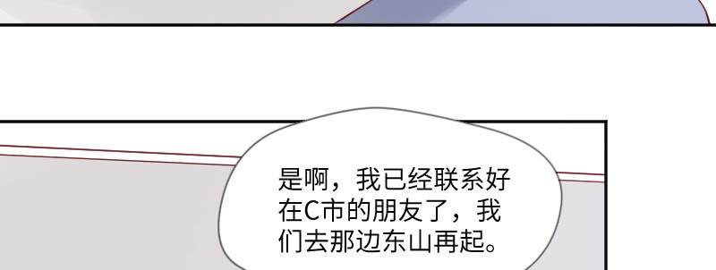 我要报复他！(1/2)-第92话