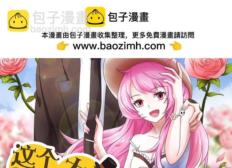 我要报复他！(1/2)-第92话