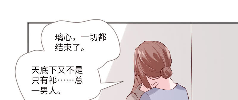 我要报复他！(1/2)-第92话