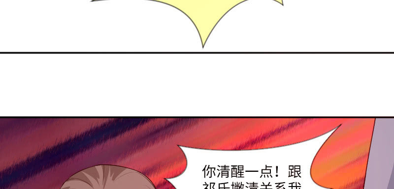 我要报复他！(1/2)-第92话
