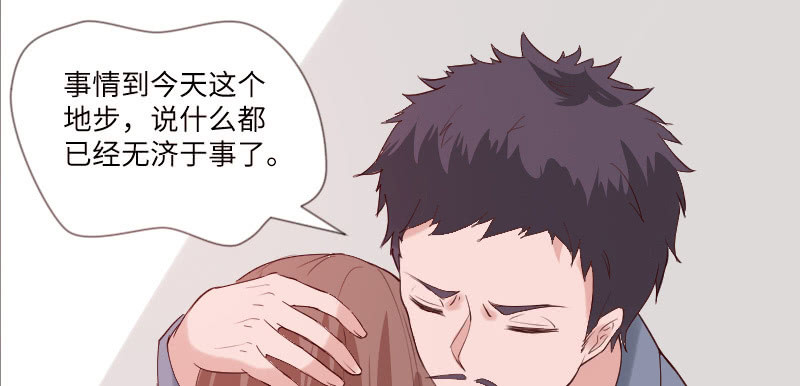 我要报复他！(1/2)-第92话