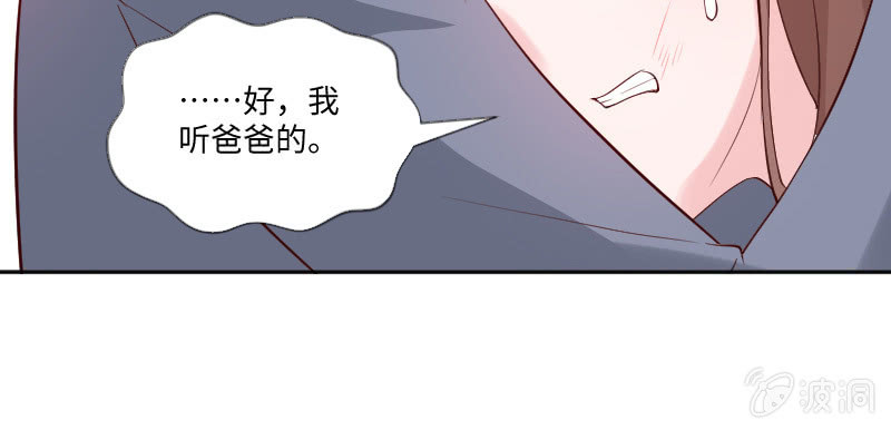 我要报复他！(1/2)-第92话