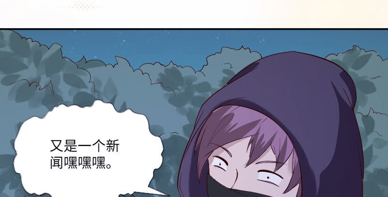 又是一个新闻-第94话