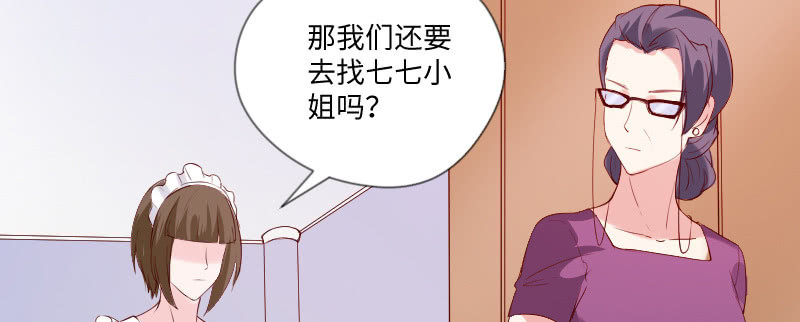 我自己可以穿的(1/2)-第96话