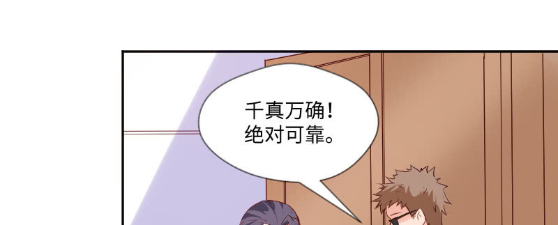 我自己可以穿的(1/2)-第96话