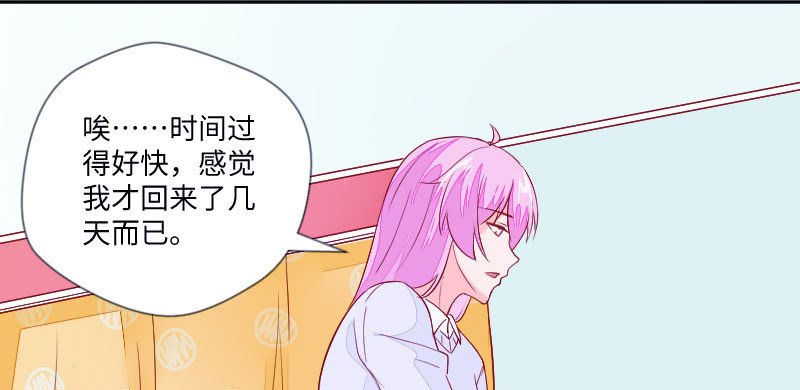 好好陪我一下吧(1/2)-第98话