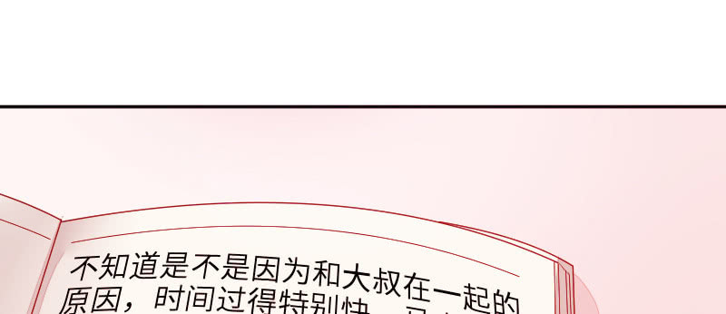 好好陪我一下吧(1/2)-第98话