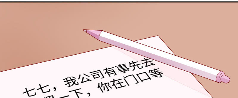 好好陪我一下吧(1/2)-第98话