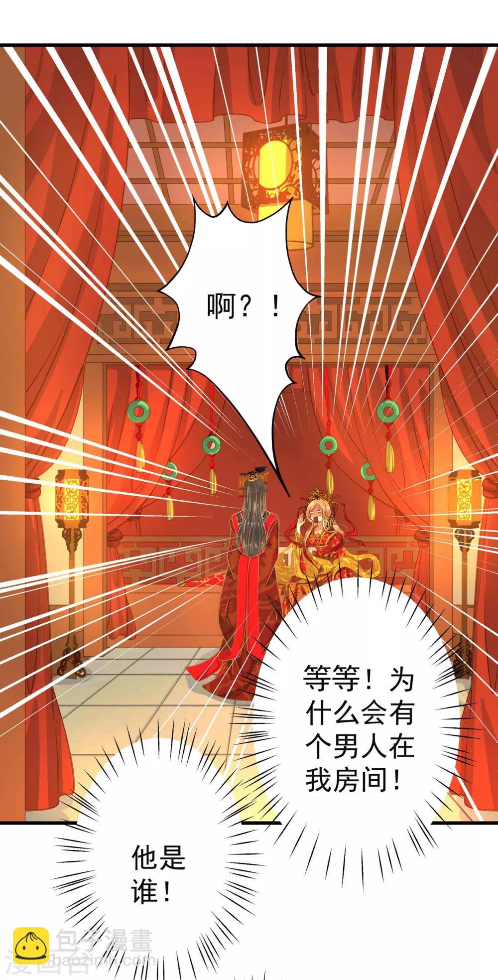 第1话 老子是钢铁直男！(1/2)-第2话
