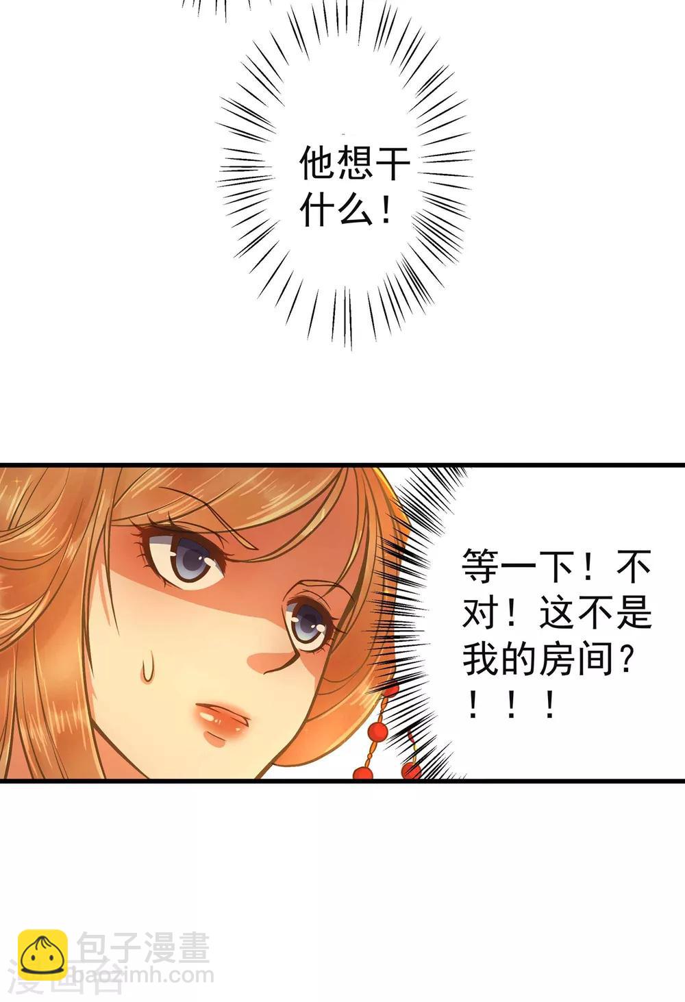 第1话 老子是钢铁直男！(1/2)-第2话