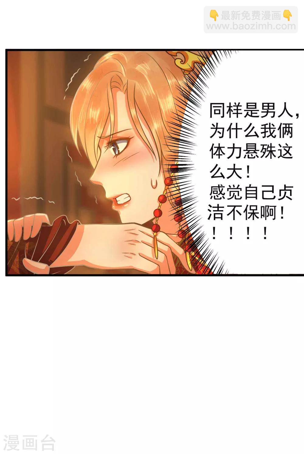 第1话 老子是钢铁直男！(1/2)-第2话