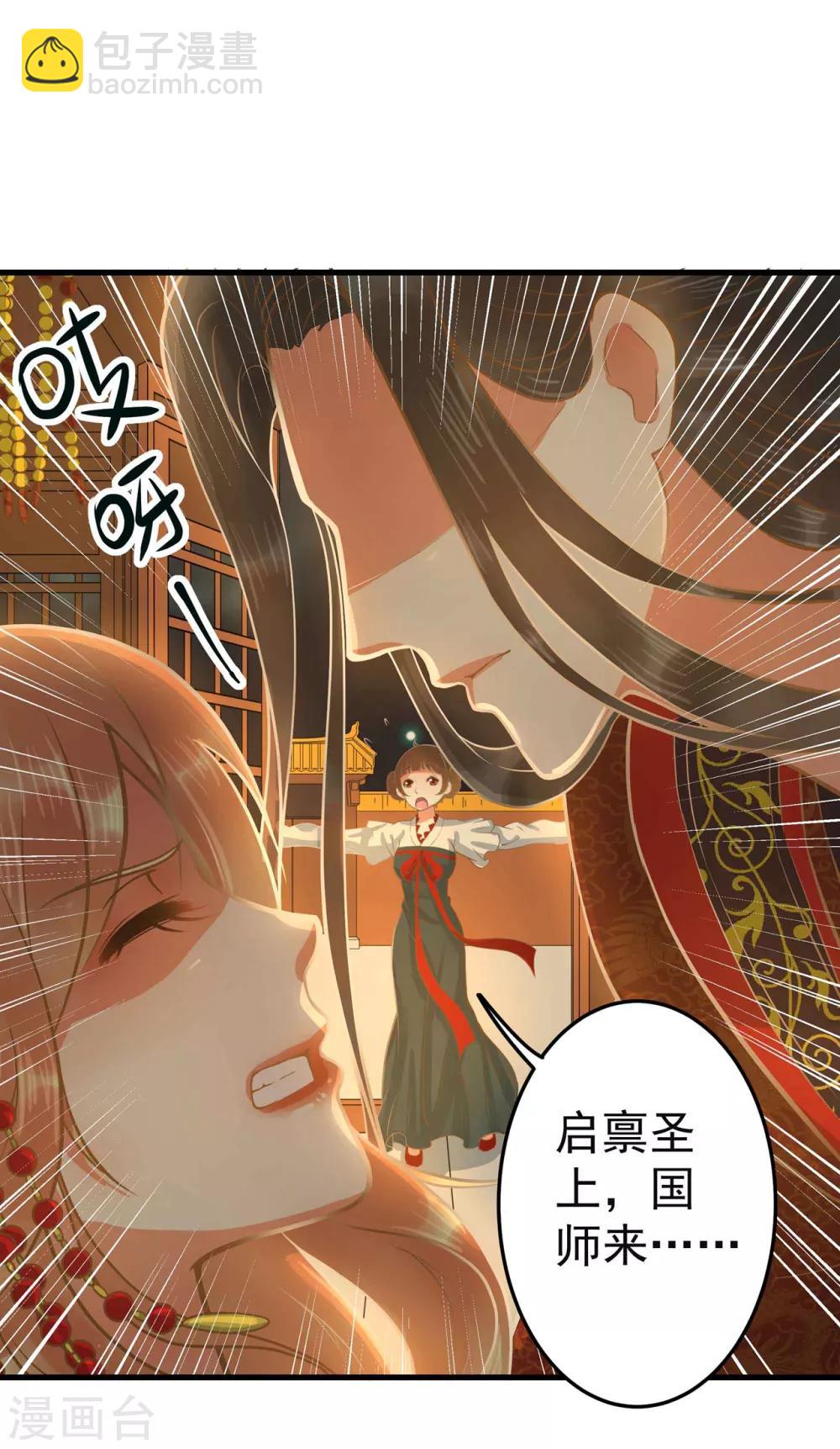 第1话 老子是钢铁直男！(1/2)-第2话