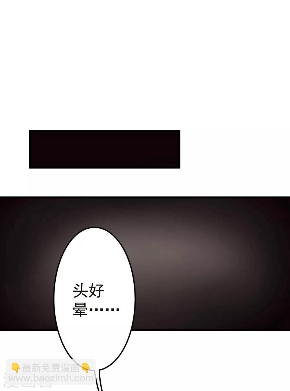 第1话 老子是钢铁直男！(1/2)-第2话