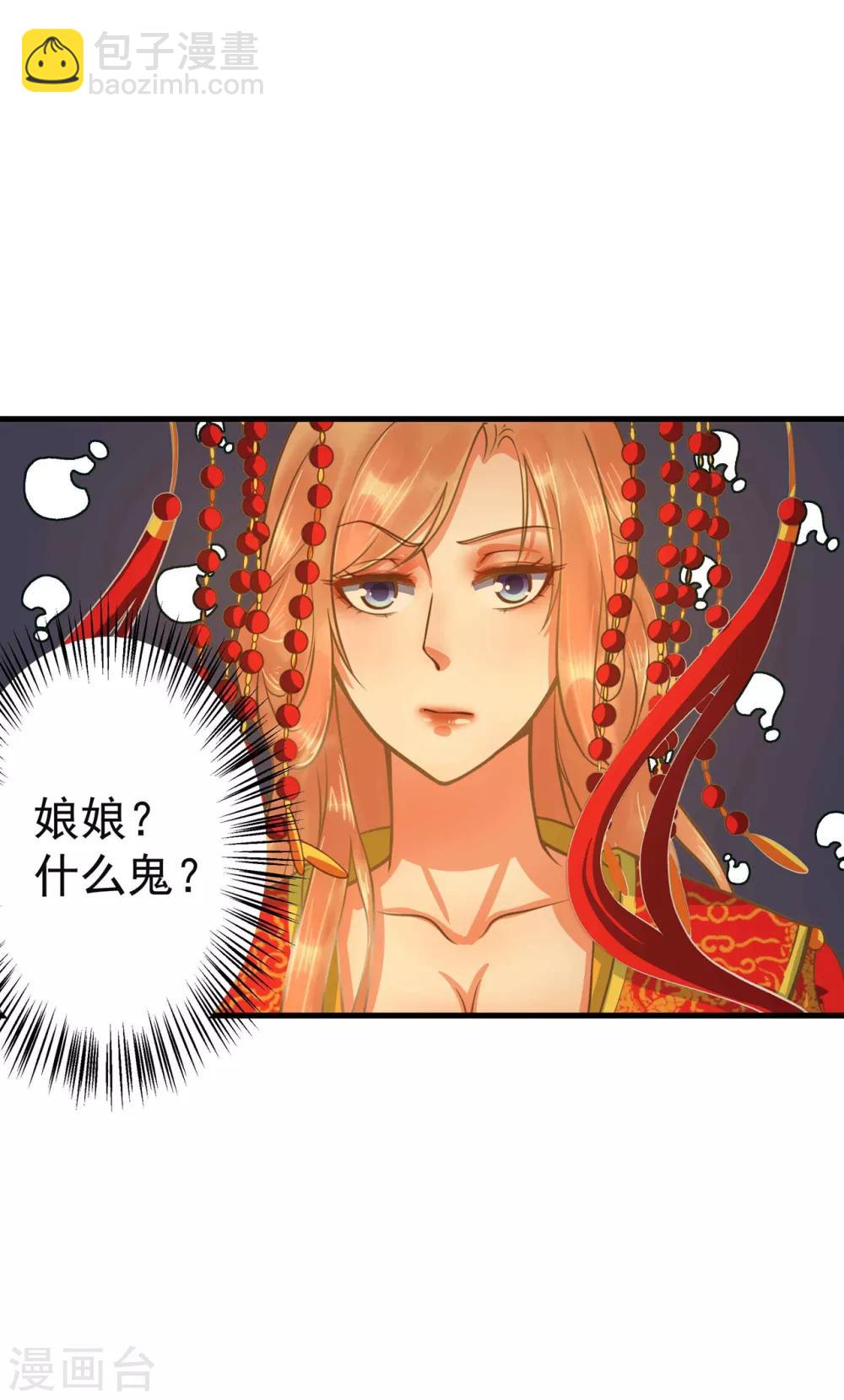 第1话 老子是钢铁直男！(1/2)-第2话