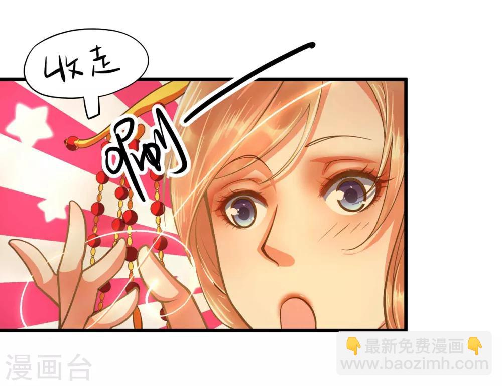 第1话 老子是钢铁直男！(1/2)-第2话