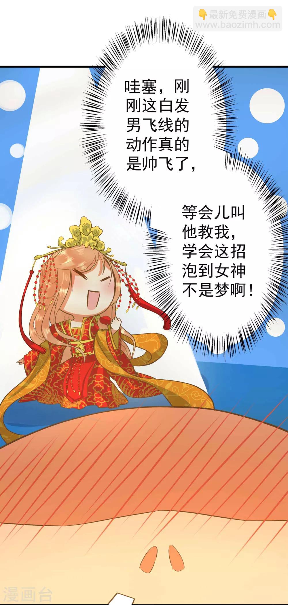 第1话 老子是钢铁直男！(1/2)-第2话