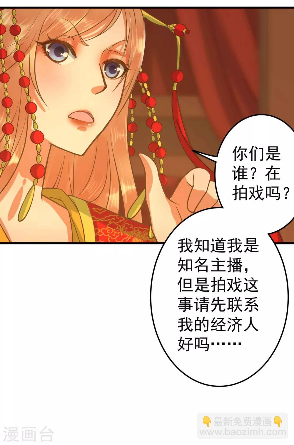 第1话 老子是钢铁直男！(1/2)-第2话