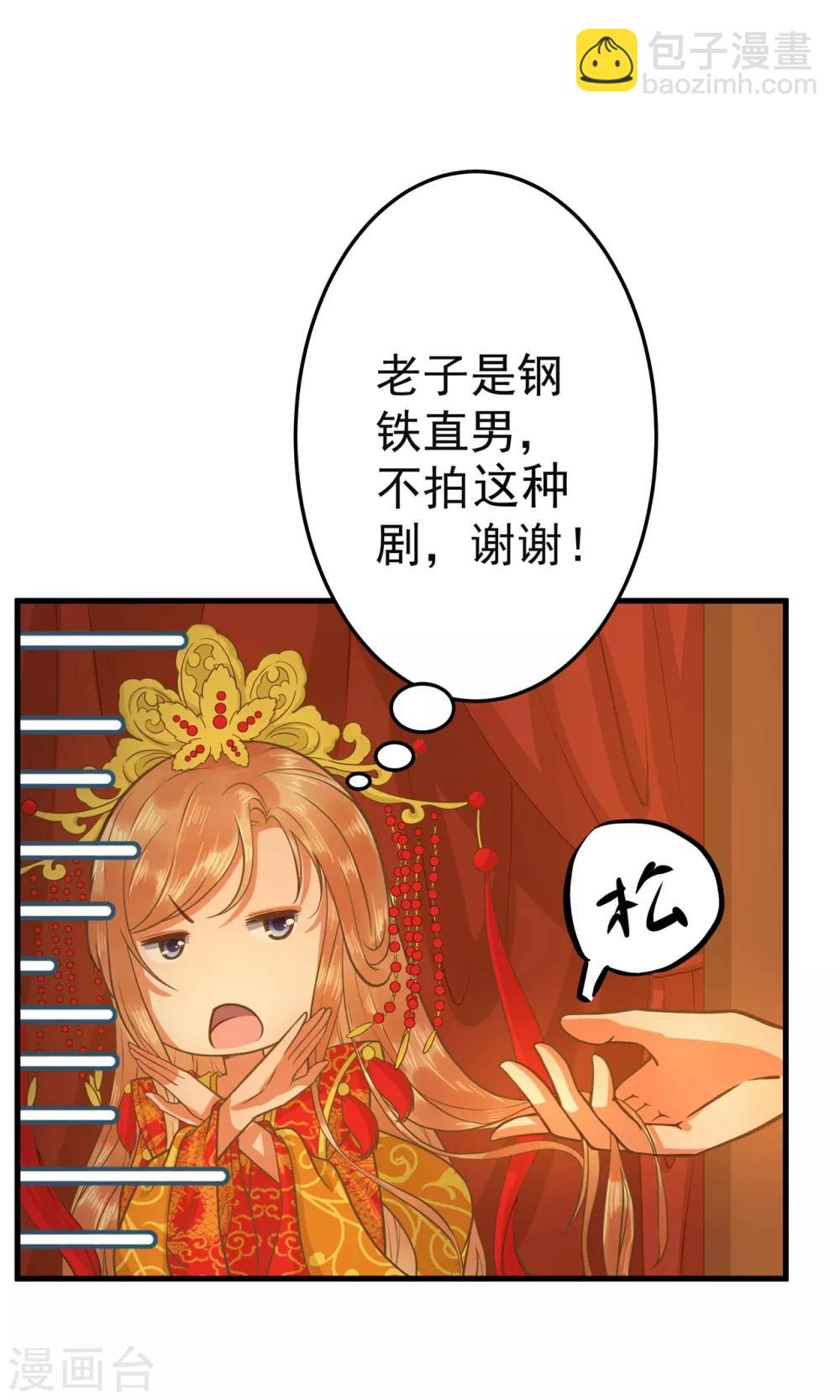 第1话 老子是钢铁直男！(1/2)-第2话