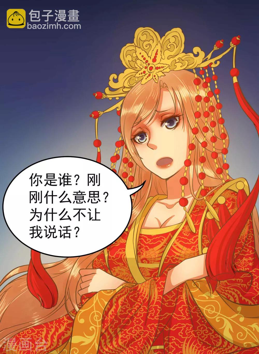 第1话 老子是钢铁直男！(1/2)-第2话