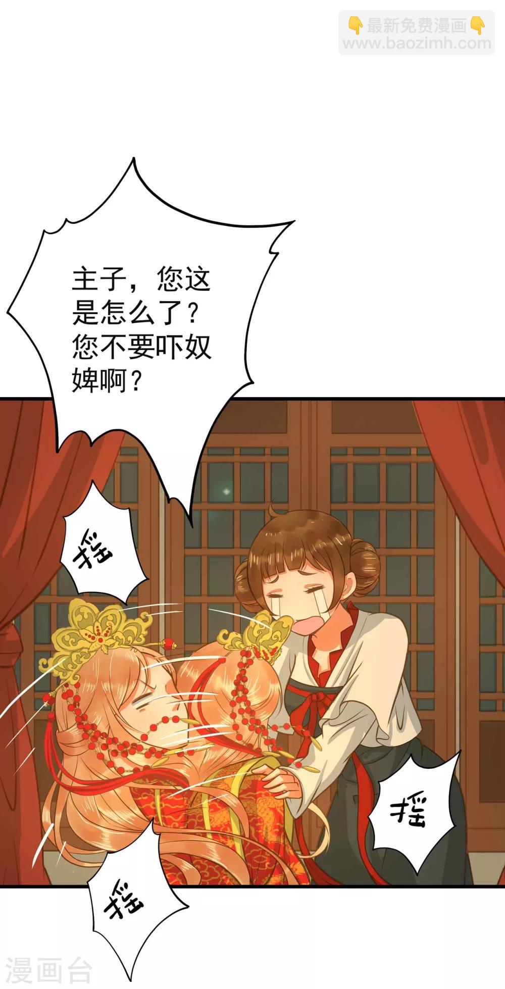 第1话 老子是钢铁直男！(1/2)-第2话