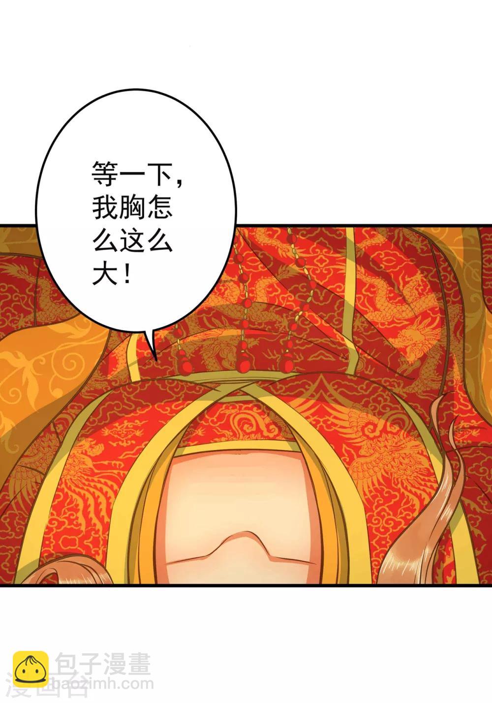 第1话 老子是钢铁直男！(1/2)-第2话