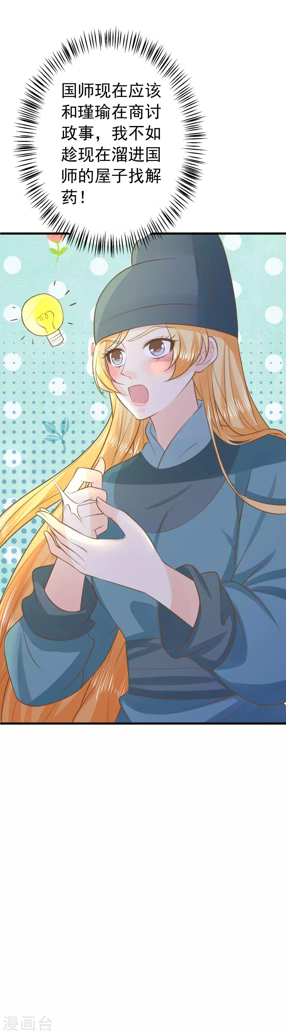 第96话 山雨欲来-第102话