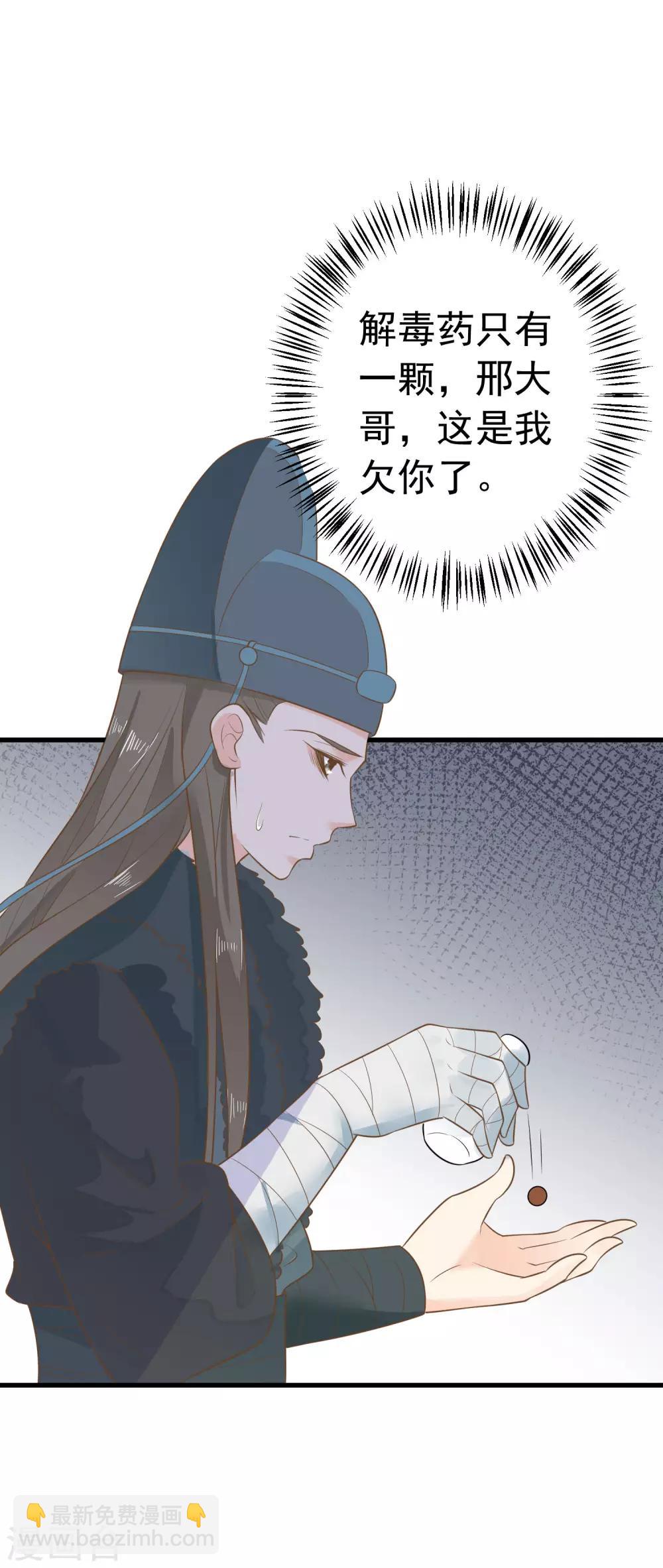 第98话 暴露男儿身-第104话