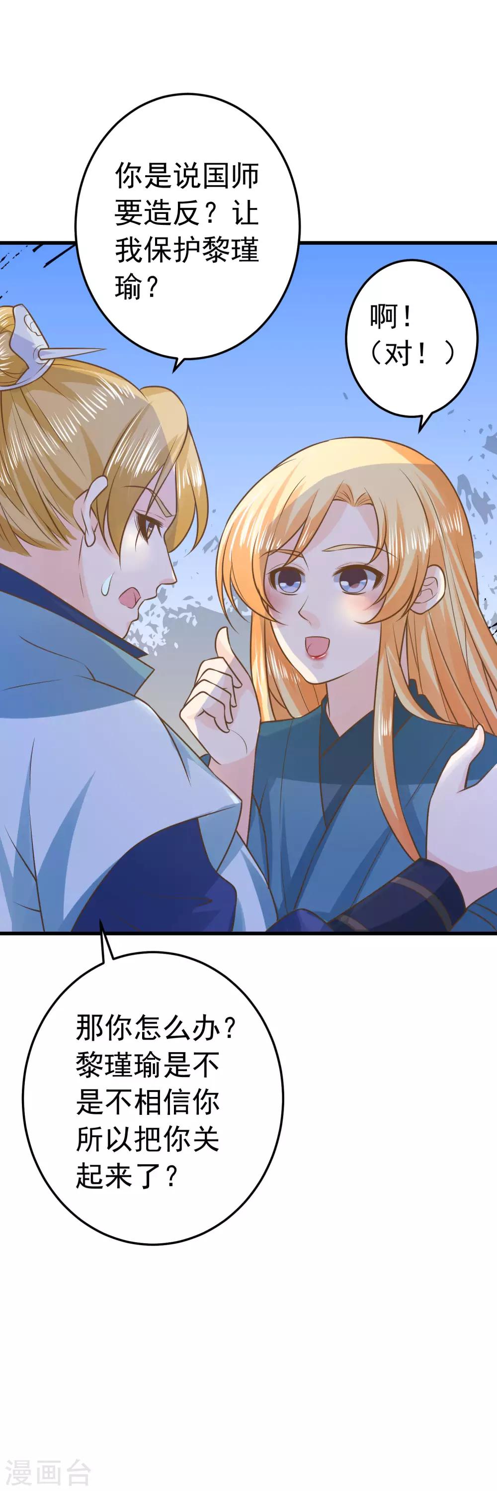 第100话 混乱的邢天琪（末尾有福利）-第106话