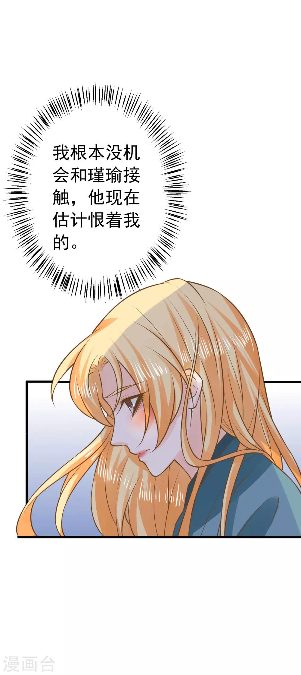 第100话 混乱的邢天琪（末尾有福利）-第106话