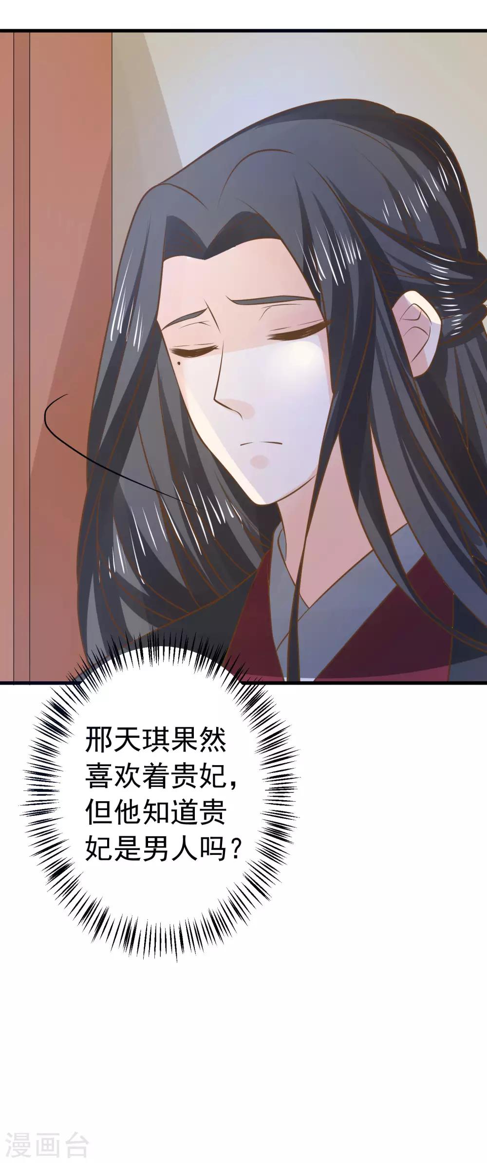 第100话 混乱的邢天琪（末尾有福利）-第106话