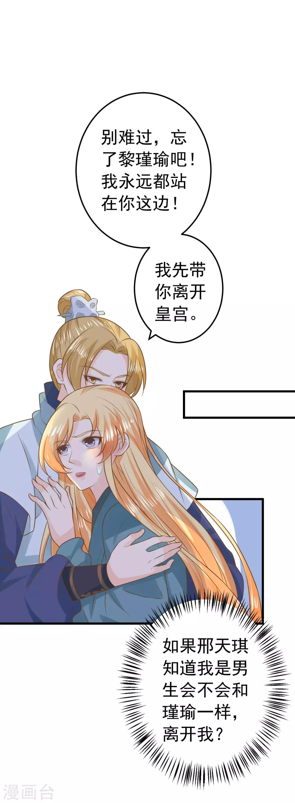 第100话 混乱的邢天琪（末尾有福利）-第106话