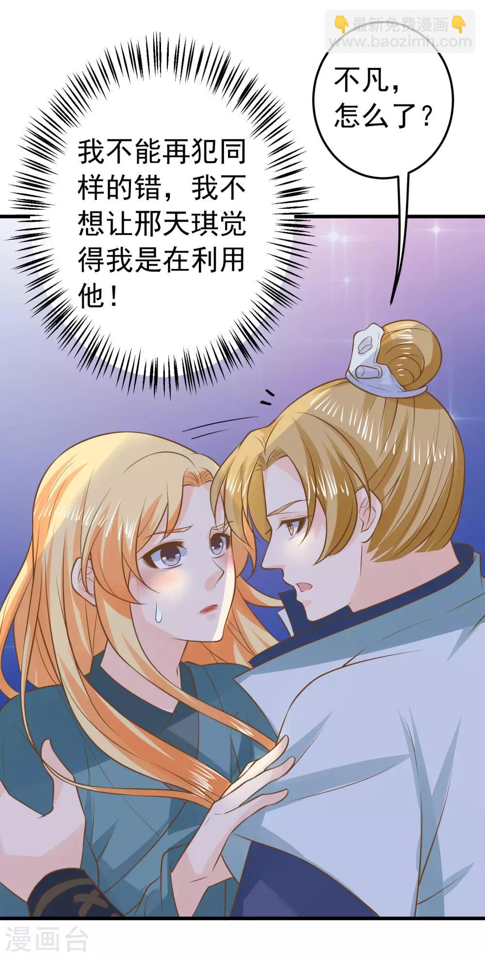 第100话 混乱的邢天琪（末尾有福利）-第106话
