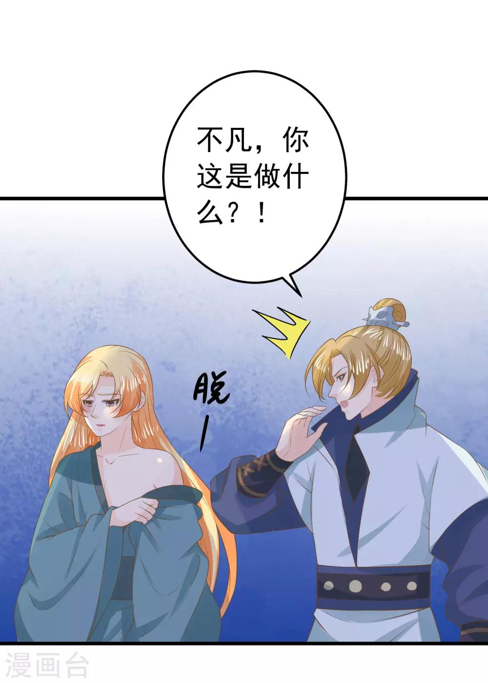 第100话 混乱的邢天琪（末尾有福利）-第106话